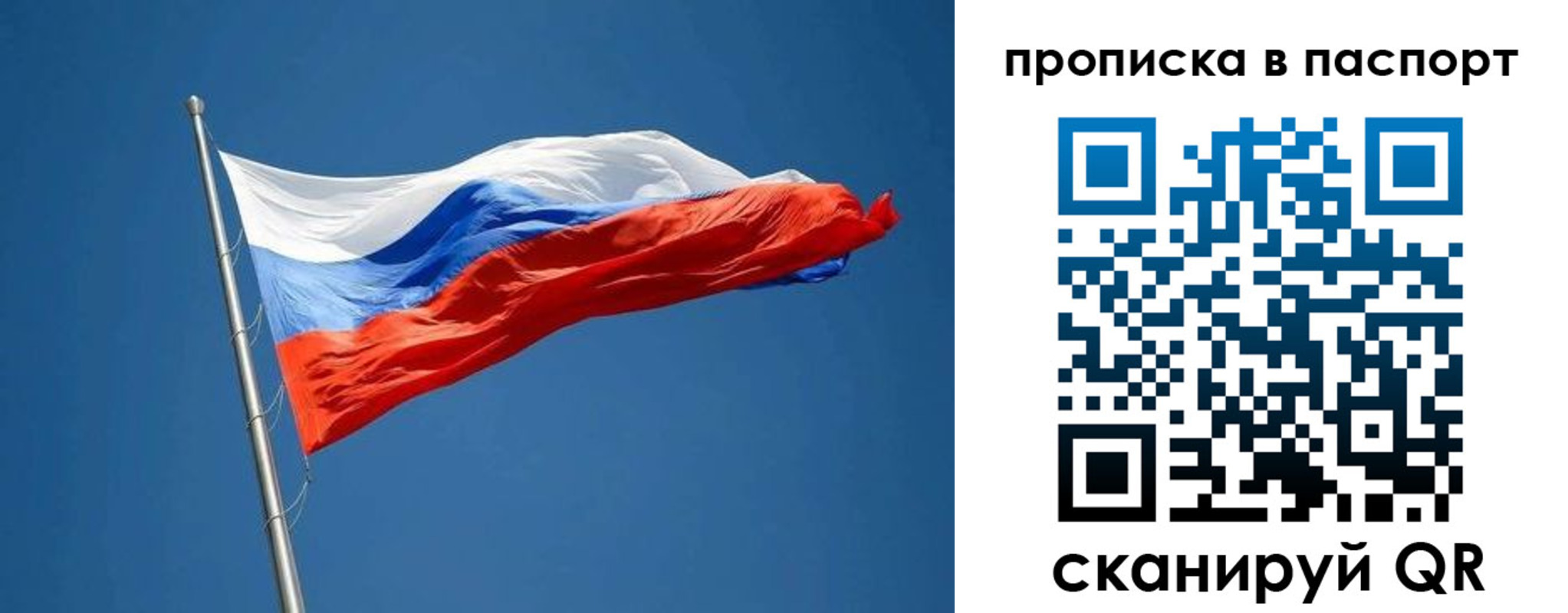 прописка паспорт в Волоколамске