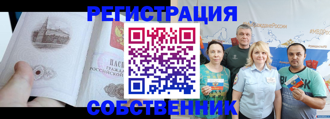 прописка поиск в Волоколамске