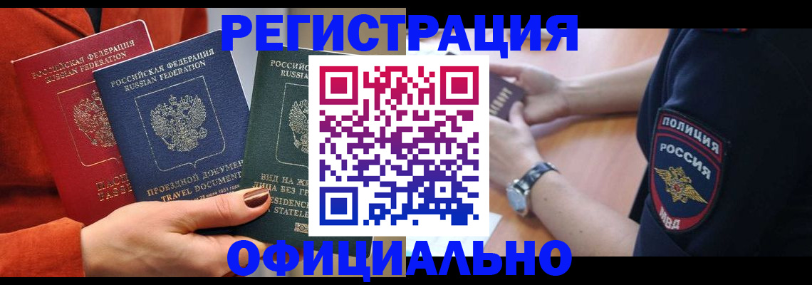 прописка поиск в Волоколамске