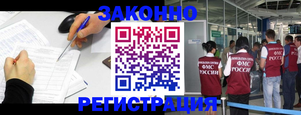 временная регистрация в квартире в Волоколамске