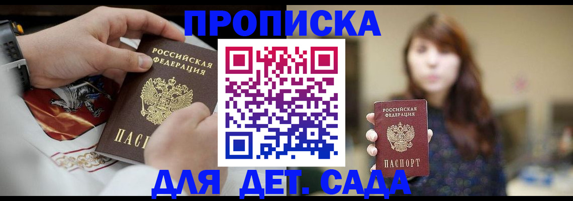 регистрация в Волоколамске