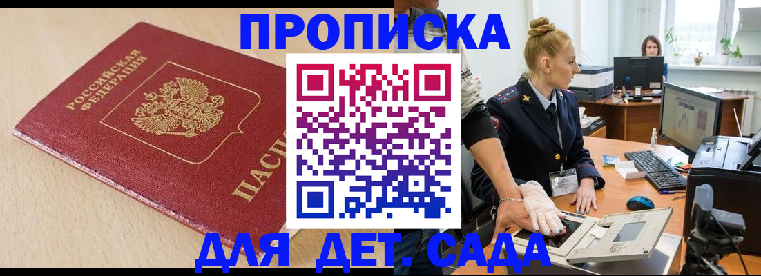 временная регистрация адрес в Волоколамске