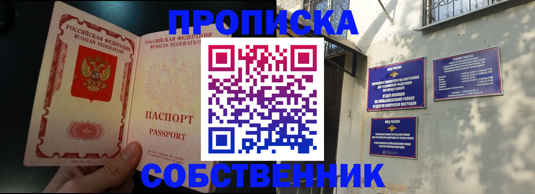 временная регистрация гарантия в Волоколамске